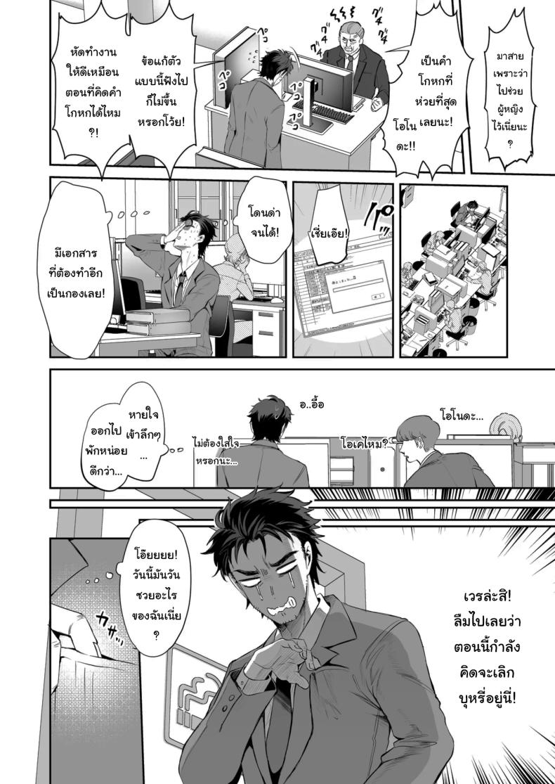 รางวัลของการเป็นคนดี